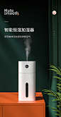 加湿器类目详情首屏KV