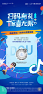 地产抖音活动海报AI广告设计素材海报模板免费下载-享设计