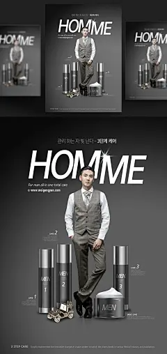 男士护肤化妆品套装海报PSD模板Men's skin care poster template#ti357a2206 :  