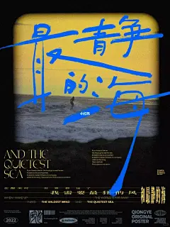 学会这些海报排版你就封神了！ - 小红书