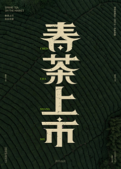 哦吼吼~~采集到C-春夏素材