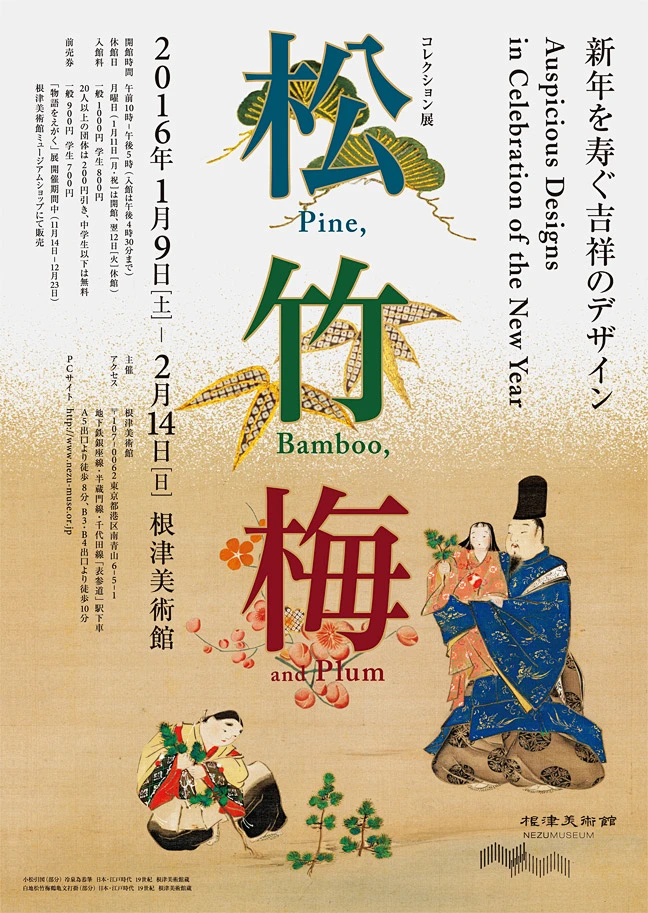 松竹梅 #排版#-花瓣网