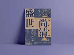 2019上半年海报小结-古田路9号-品牌创意/版权保护平台