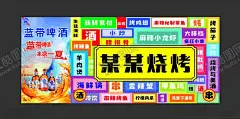 啤酒烧烤海报 【酷图网】啤酒,烧烤,夜市美食,夜宵美食,蓝带,蓝带啤酒,羊肉串,牛肉串,辣椒,孜然味道,生蚝,烧烤大餐,哈皮,哈啤,夏天,传统美食,好吃不贵,回味无穷,美味可口,下酒菜,美食文化,美食小吃,舌尖上的美味,味道好极了