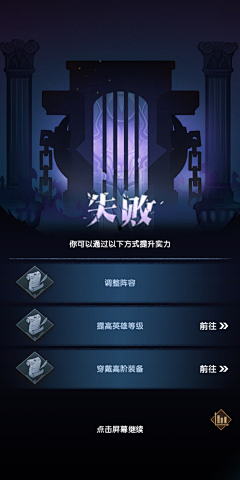 五毛小摊采集到YX-结算界面