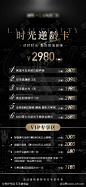 医美整形抗衰活动vip卡_源文件下载_PSD格式_1080X2351像素-除皱,水光,门票,入场券,卡,vip,项目,活动,抗衰,整形,医美-作品编号:2023032612599227-志设-zs9.com