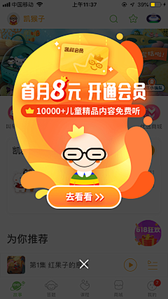 Wn700to0采集到弹出框