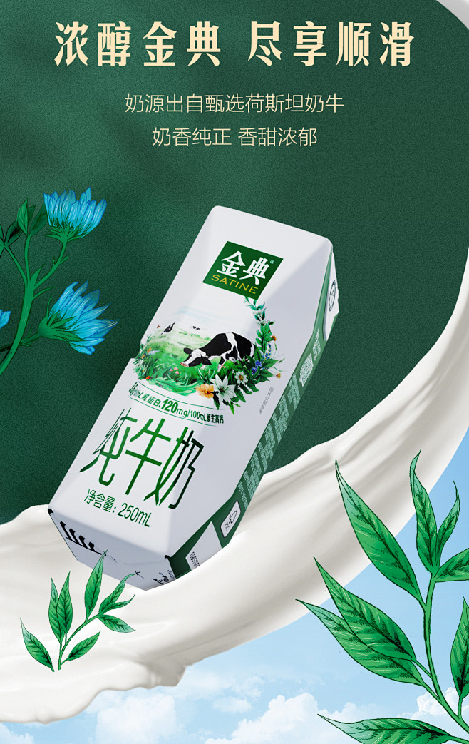 伊利旗舰店金典纯牛奶250ml*16盒整...