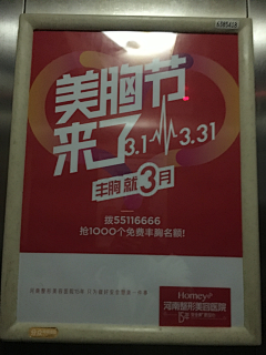 爱吃水果的西瓜采集到户外广告