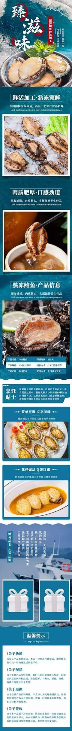 吕哈哈哈采集到电商