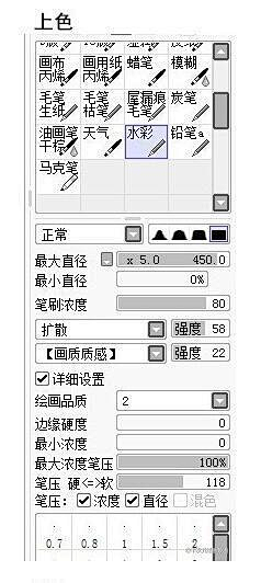 原画人采集到笔刷/笔刷设置/笔刷参数