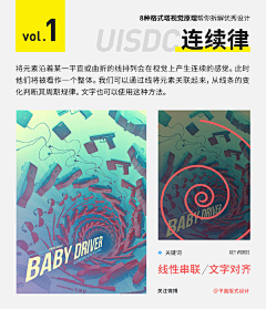 T_xue采集到3- pái bǎn