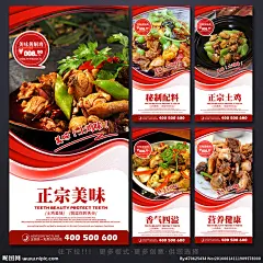 黄焖鸡米饭 黄焖鸡海报 黄焖鸡展板 黄焖鸡米饭画 黄焖鸡米饭图 黄焖鸡 黄焖鸡广告 黄焖鸡宣传 黄焖 鸡米饭 鸡米饭海报 鸡米饭展板 浓汁鸡煲饭 香鸡煲 鸡煲饭 黄焖鸡美食 鲁菜黄焖鸡 山东黄焖鸡 济南黄焖鸡 黄焖鸡展架 黄焖鸡米饭店 黄焖鸡米饭馆 黄焖鸡快餐 鸡米饭加盟 黄焖鸡煲 鸡煲 黄焖鸡加盟 设计 广告设计 广告设计 300DPI