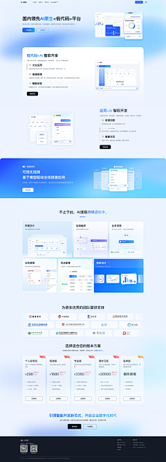王小发发发采集到web
