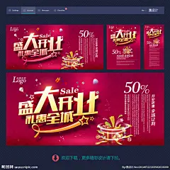 盛大开业 开业 开业海报 开业活动 开业有礼 开业盛典 隆重开业 盛装开业 开业海报设计 开业广告 开业促销 火爆开业 开业酬宾 开业啦 重装开业 即将开业 开业宣传单 开业庆典 开业DM单 开业背景 开业素材 开业模板 开业设计 饭店开业 商场开业 开业彩页 开业吊旗 开业传单 新店开业 开业钜惠 海报设计 广告设计 设计 300DPI PSD