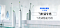 Philips/飞利浦 特卖专场