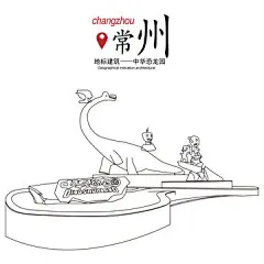 中华恐龙园