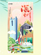灵感海报 | 城市插画 | 带上画笔去旅行 - 小红书
