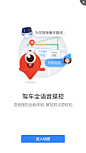 百度地图【引导页】<a class="text-meta meta-mention" href="/annray/">@ANNRAY!</a>