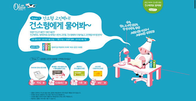 韩国饮料品牌网站2，http://ola...