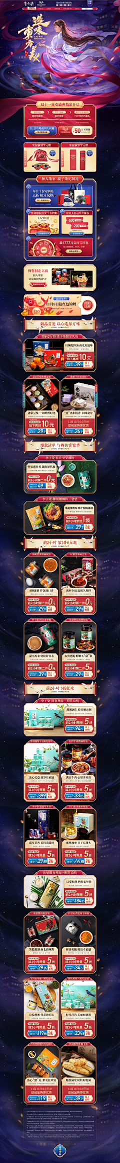 Xiao_J采集到饭扫光