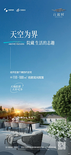 黝黑的白采集到地产