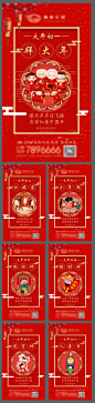 新年系列海报红色色AI广告设计作品素材免费下载-享设计