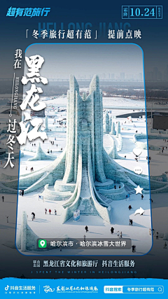 Dufffy采集到文旅宣传