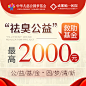 公益治疗基金医疗竞价图