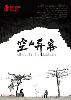 一组国产电影海报设计... - @广告也疯狂的微博 - 微博
