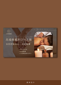 奥林设计采集到原创美业设计海报