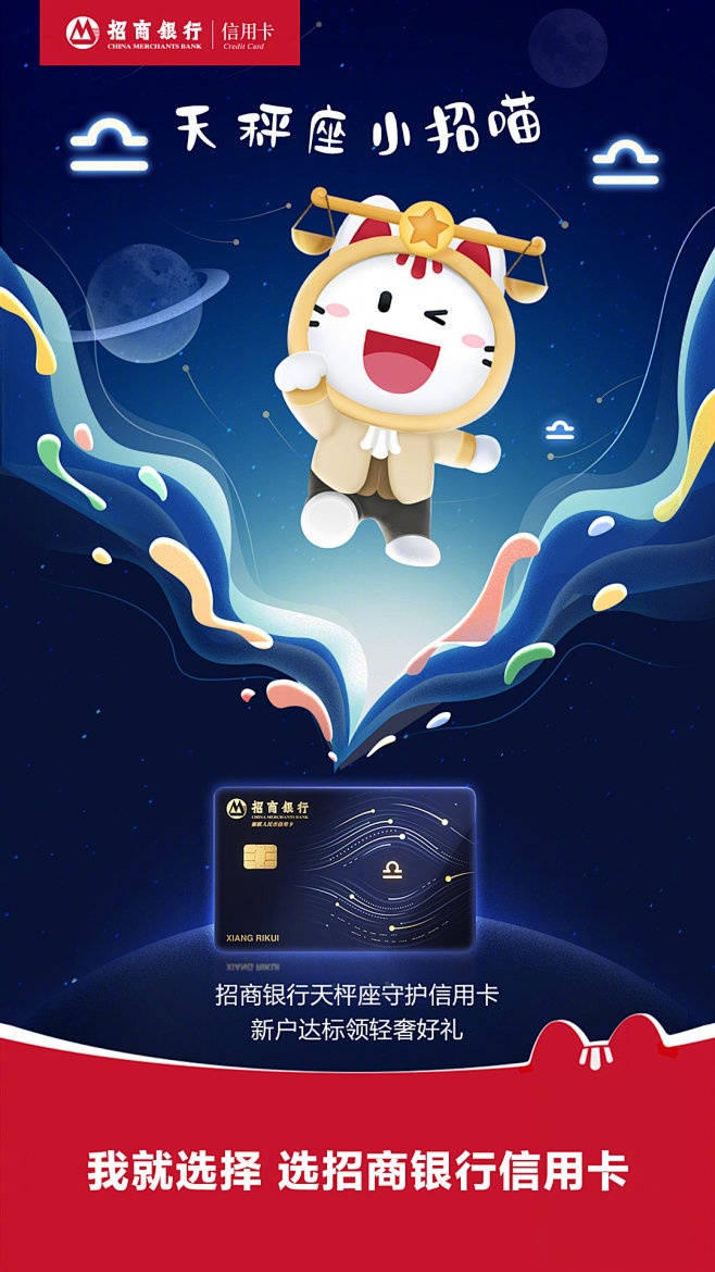 @招商银行信用卡 的个人主页 - 微博