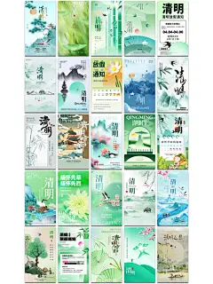 思念与追寻，传承中华文化！清明节海报设计 - 小红书