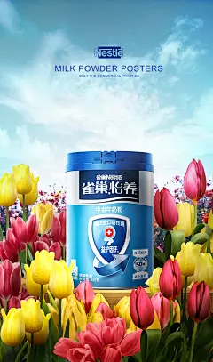 中老年奶粉合成海报