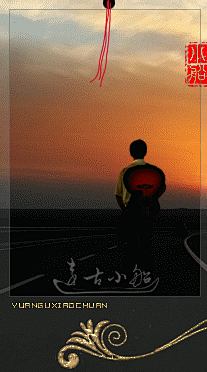 【小船音画】—澹桥琢苦，原来水墨清瘦 - 单图音画 - 荷香居音画网 - Powered by Discuz!