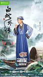 #萌探探探案# 综艺海报 人物海报 创意海报 合成海报