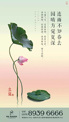 amy_茜拉采集到24节气