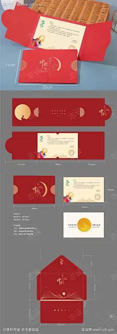 中秋节贺卡邀请函_源文件下载_AI格式_2990X8477像素-纸邀请函,创意行业卡片,会议邀请函-作品编号:2025070816362683-志˜设˰网