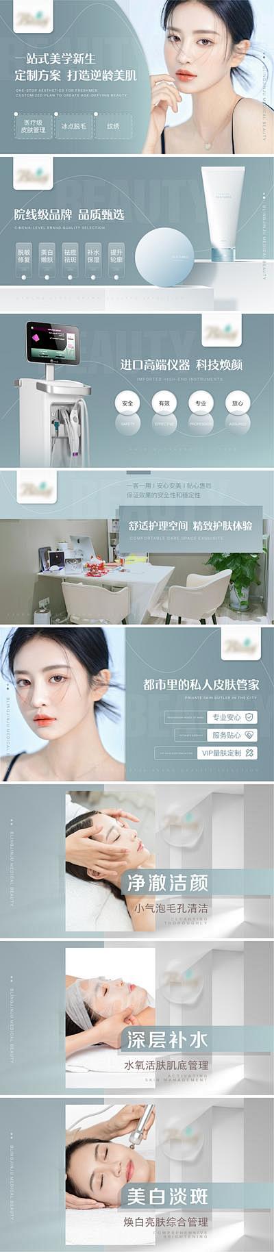 【南门网】电商海报 banner 医美 ...