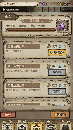 怪兽星球2-游戏截图-GAMEUI.NET-游戏UI/UX学习、交流、分享平台