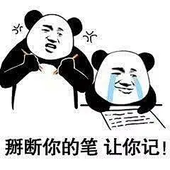 最全记仇表情包:仇恨蒙蔽了我的双眼!