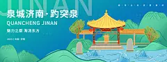 泉城济南趵突泉背景板-设计素材-shejisc.cn