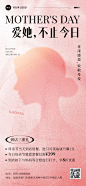母亲节餐饮美食创意软营销剪影极简风全屏竖版海报