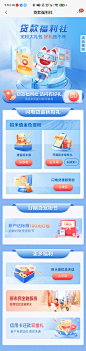贷款福利社#招行#礼盒#红包#卡#券