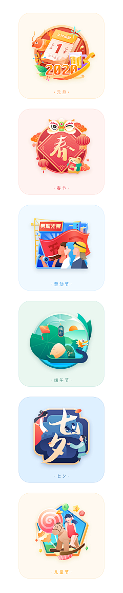 莫以执着心采集到APP-功能装饰小icon