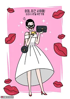红唇 墨镜白裙美女 时尚包包 人物插图插画PSD06人物插画素材下载-优图网-UPPSD