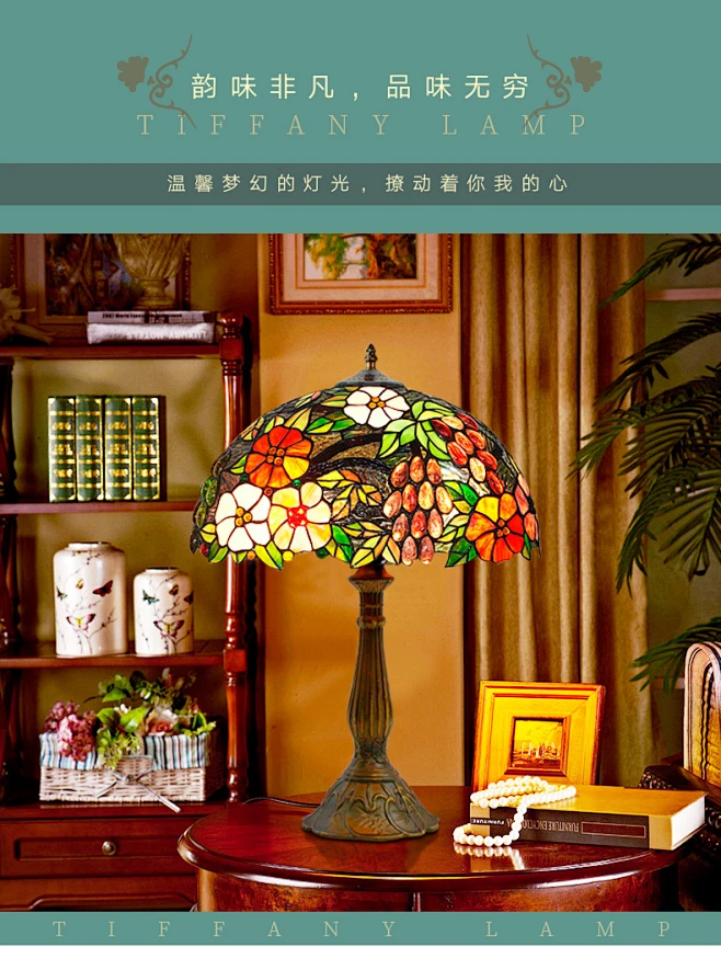 欧式复古玻璃客厅卧室酒店装饰灯美式床头书房led田园蒂凡尼台灯-淘宝网-花瓣网