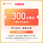 优惠券