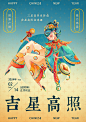 迎财神-古田路9号-品牌创意/版权保护平台