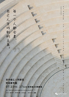 一米八的大智慧采集到地产——活动事件